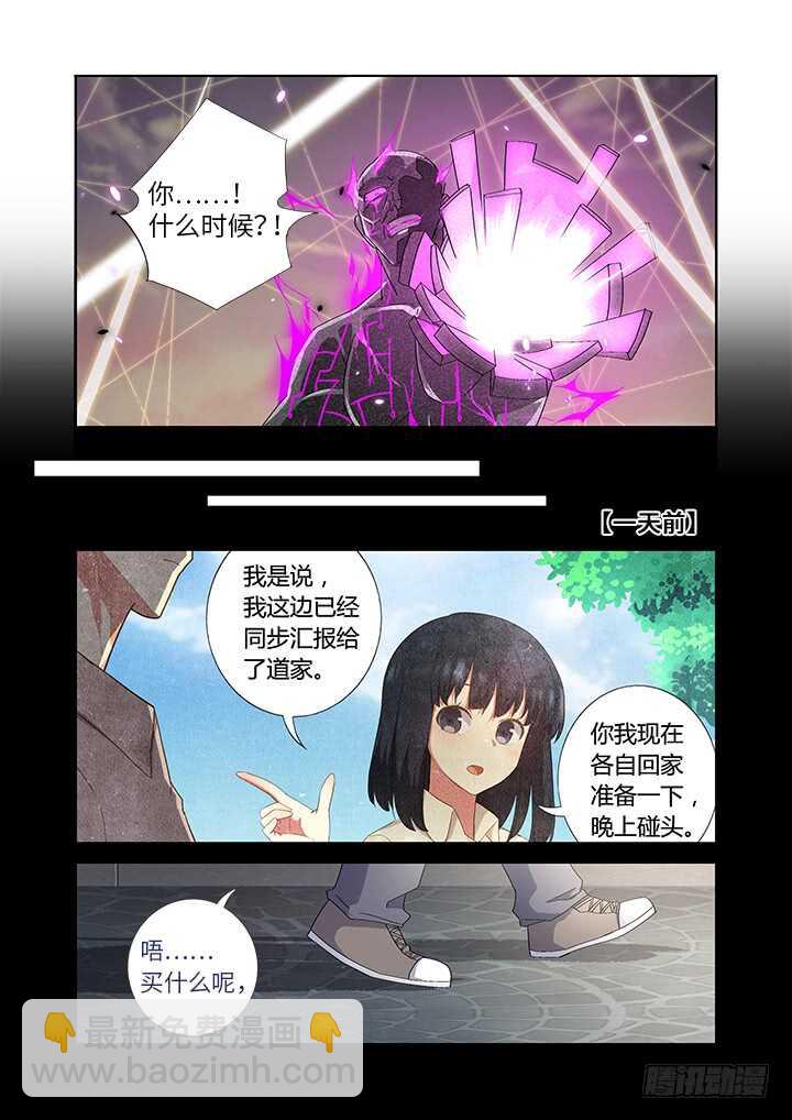 🍜妖怪名单 469.无限 第11页