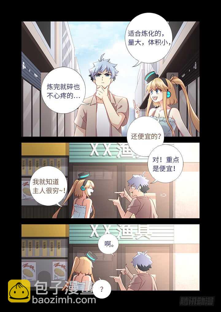 🍜妖怪名单 469.无限 第12页