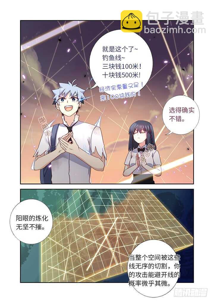 🍜妖怪名单 469.无限 第13页