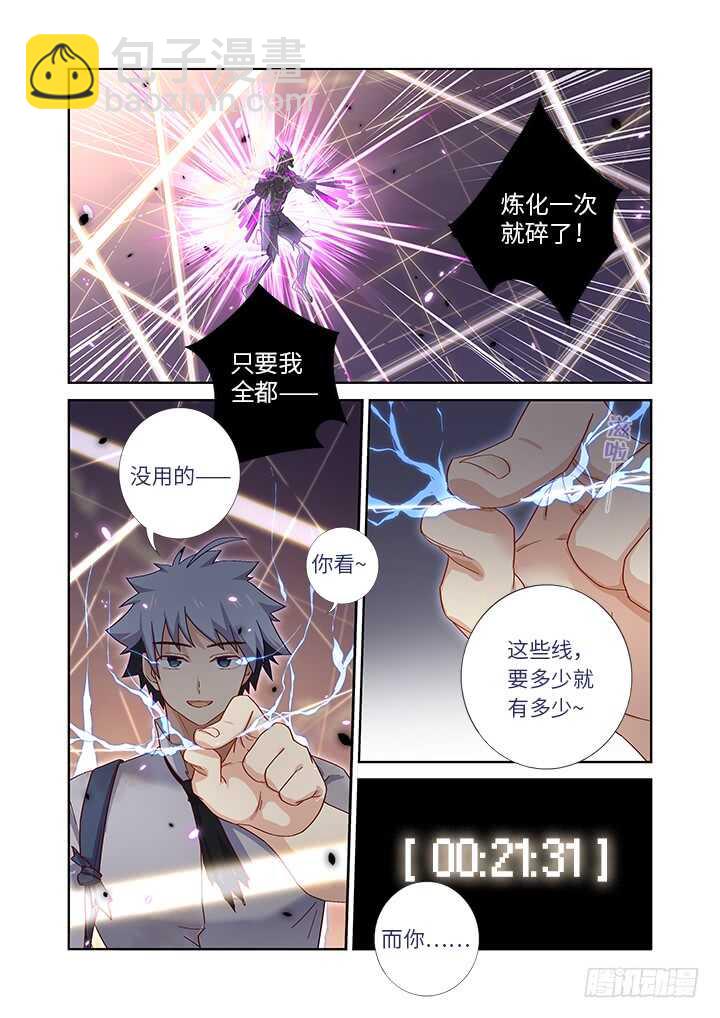 🍜妖怪名单 469.无限 第14页
