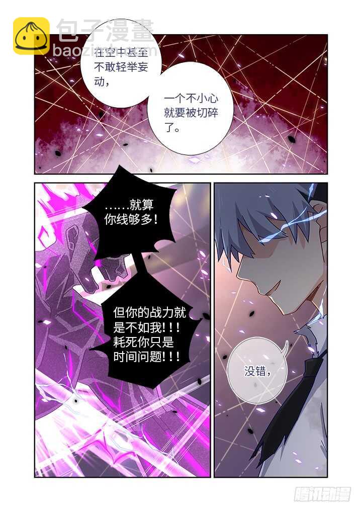 🍜妖怪名单 469.无限 第15页