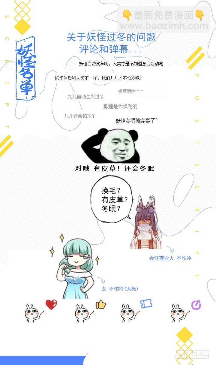 🍜妖怪名单 469.无限 第18页