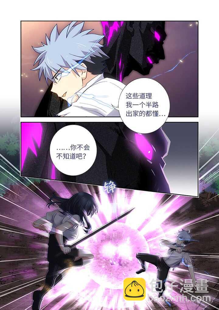 🍜妖怪名单 469.无限 第2页