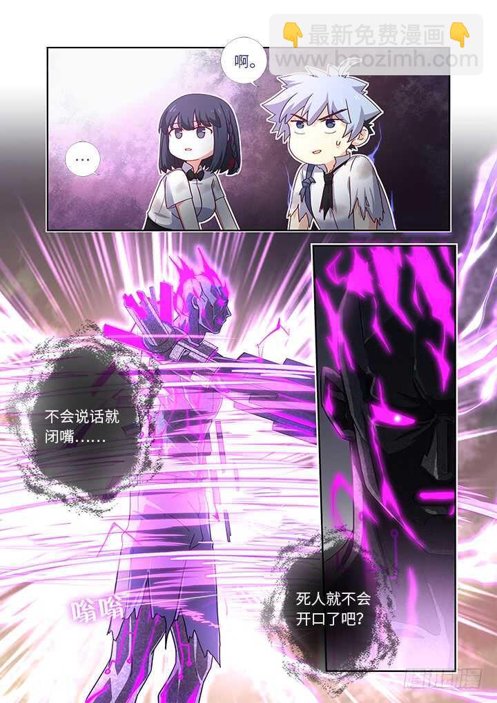 🍜妖怪名单 469.无限 第5页