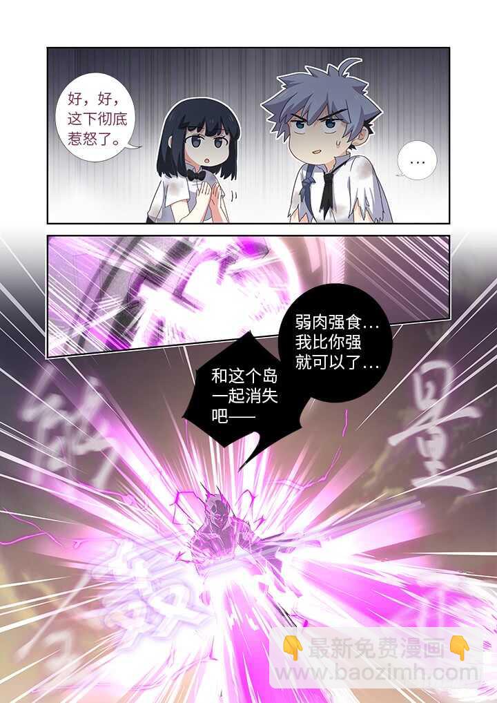 🍜妖怪名单 469.无限 第6页