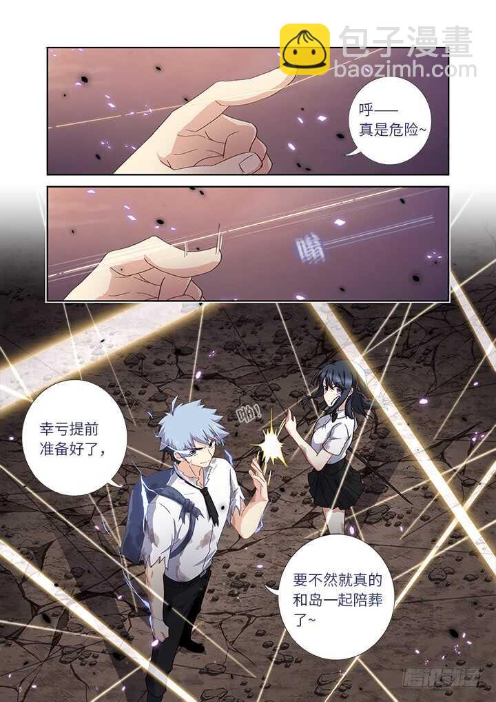 🍜妖怪名单 469.无限 第9页