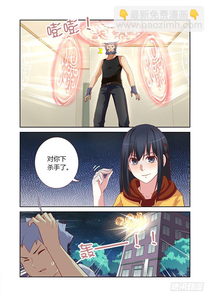 🍜妖怪名单 50.带你飞 第10页