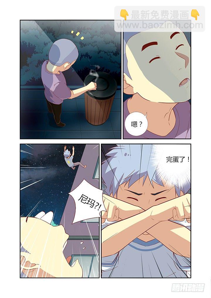 🍜妖怪名单 50.带你飞 第4页