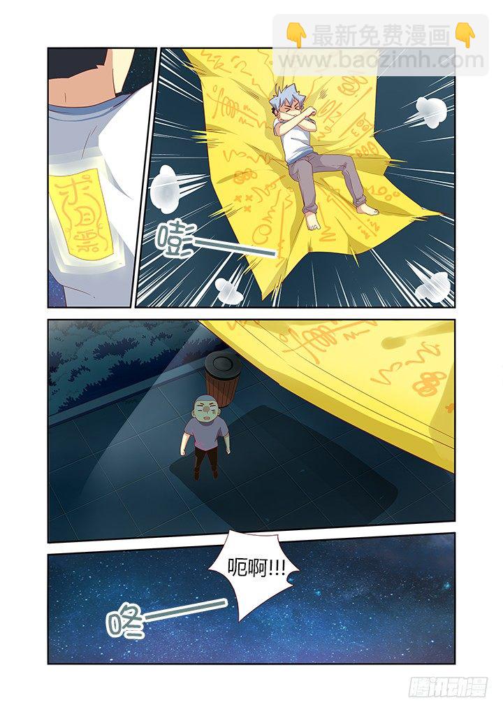 🍜妖怪名单 50.带你飞 第5页