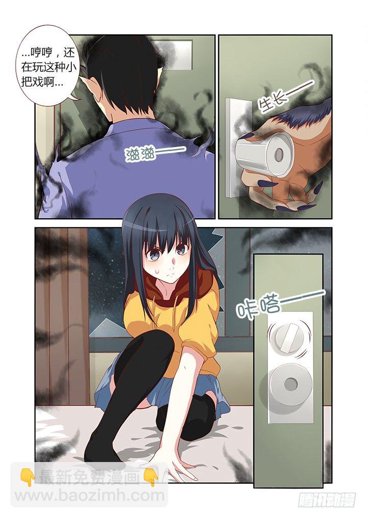 🍜妖怪名单 50.带你飞 第6页