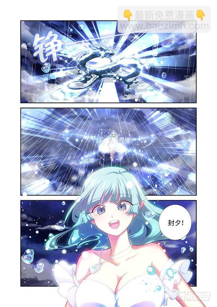 🍜妖怪名单 471.救灾 第11页