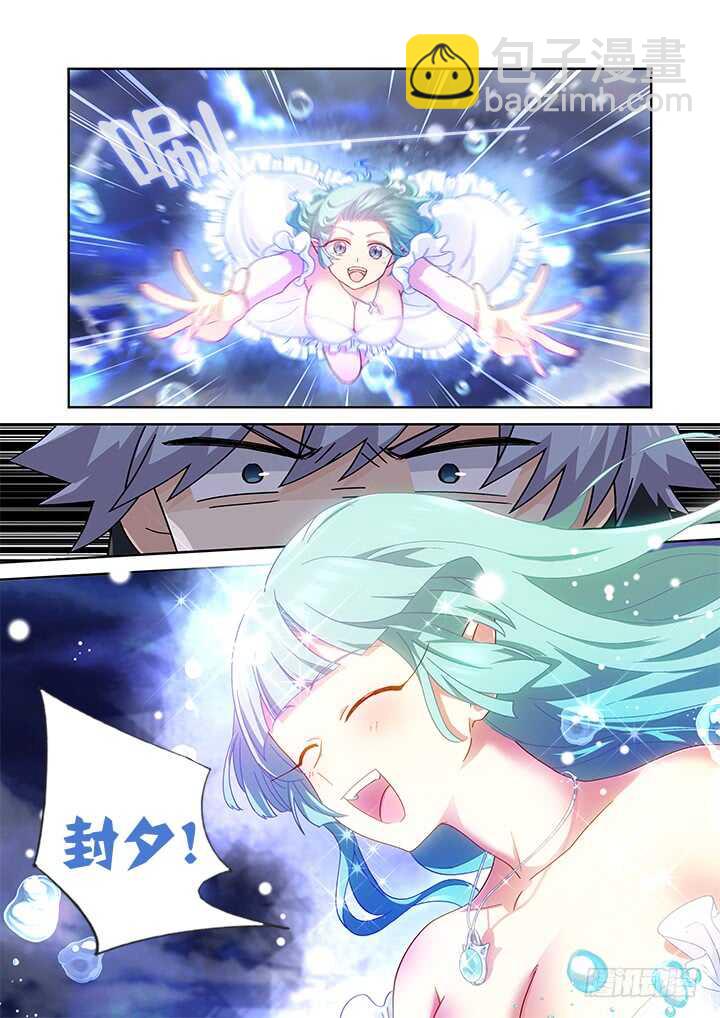 🍜妖怪名单 471.救灾 第12页