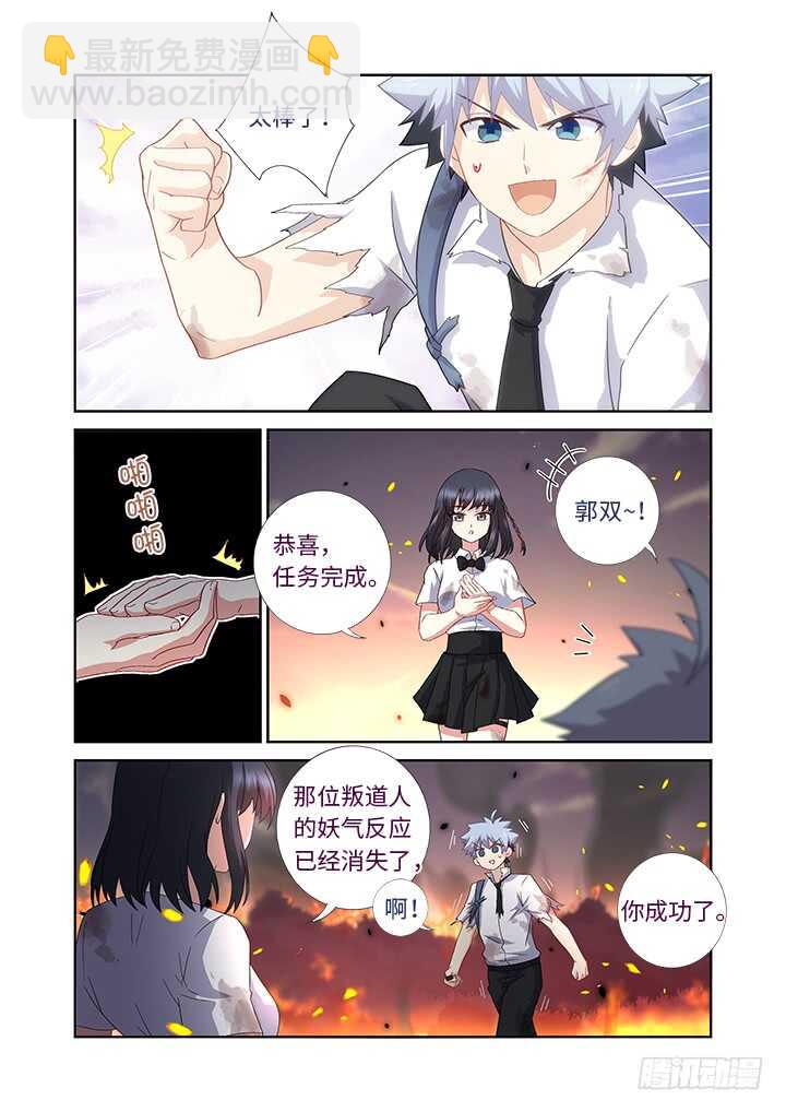 🍜妖怪名单 471.救灾 第2页