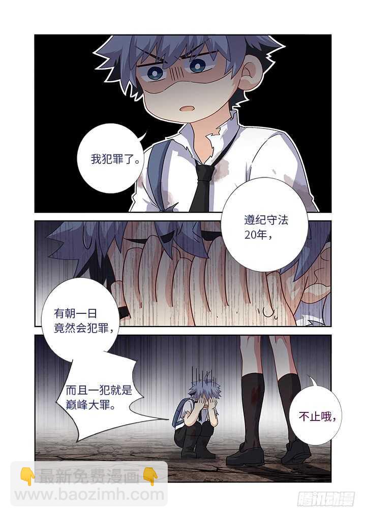 🍜妖怪名单 471.救灾 第3页