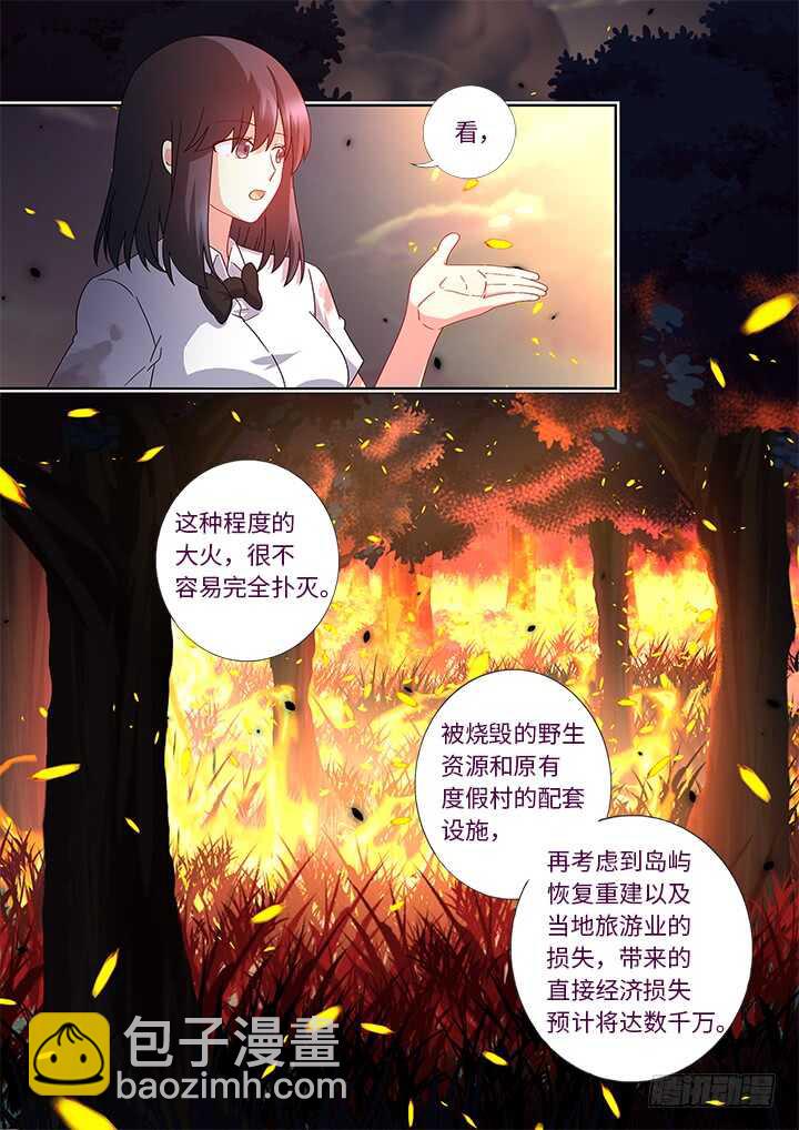 🍜妖怪名单 471.救灾 第4页