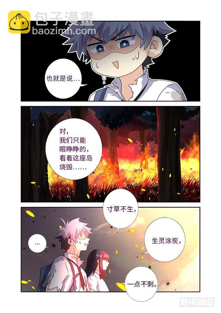 🍜妖怪名单 471.救灾 第6页