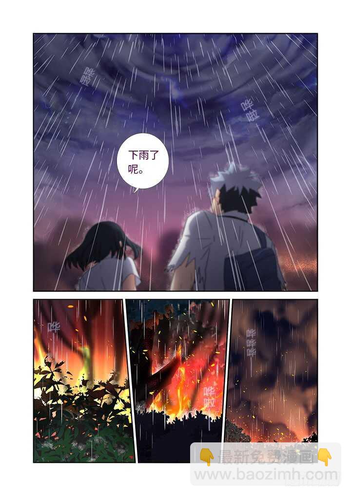 🍜妖怪名单 471.救灾 第8页