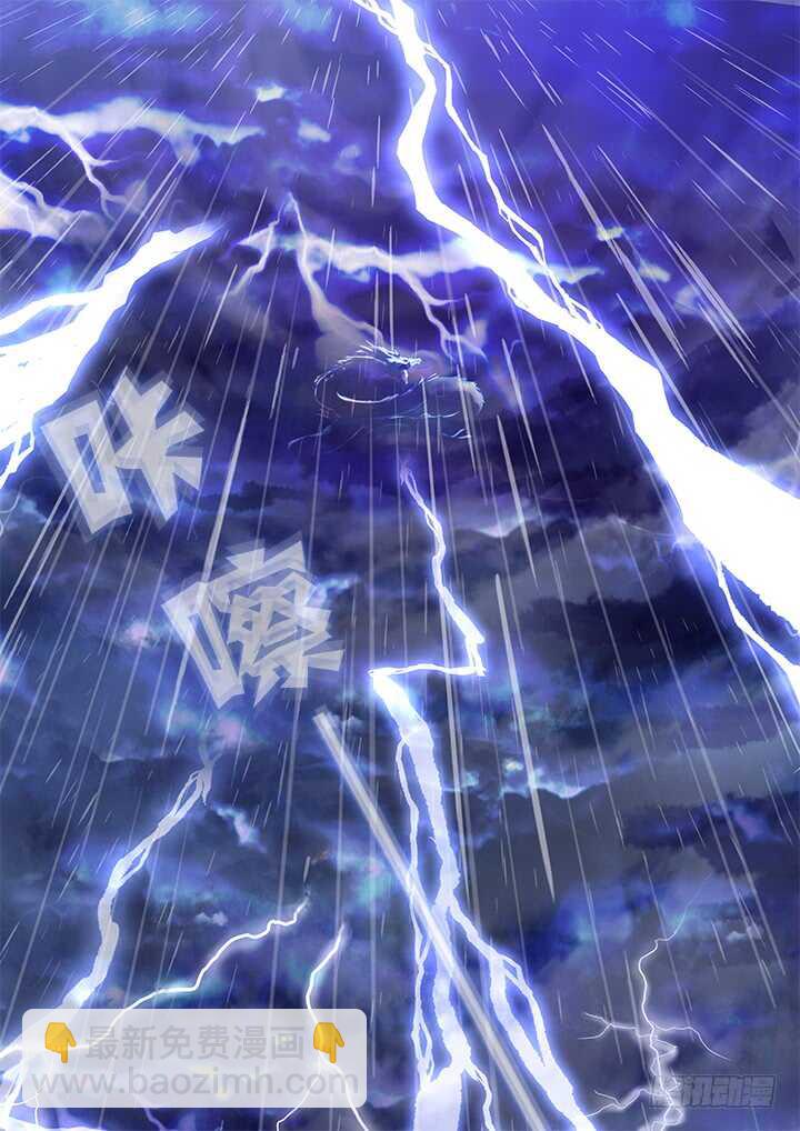 🍜妖怪名单 471.救灾 第9页