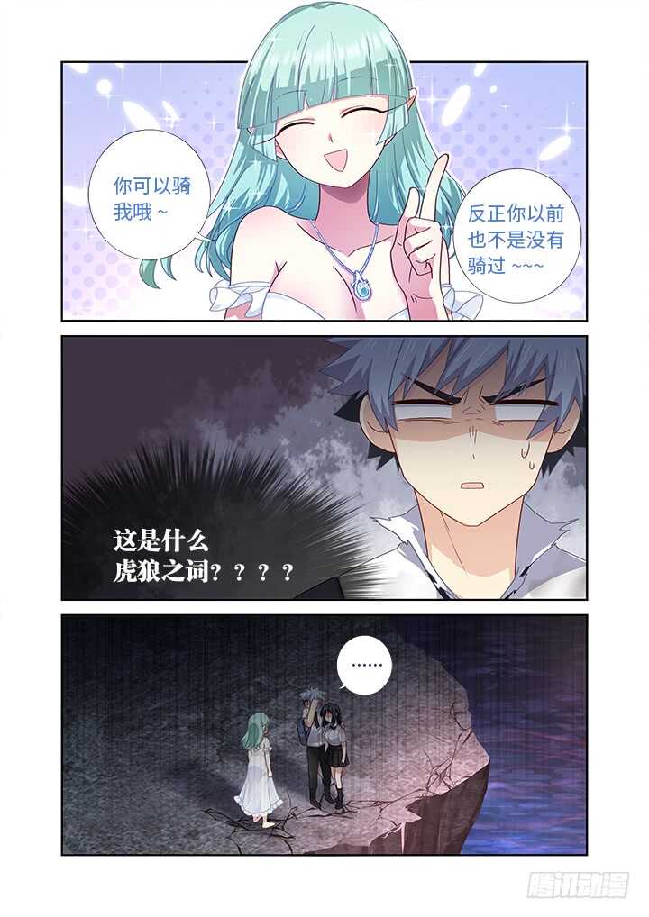 🍜妖怪名单 473.男儿膝下 第1页