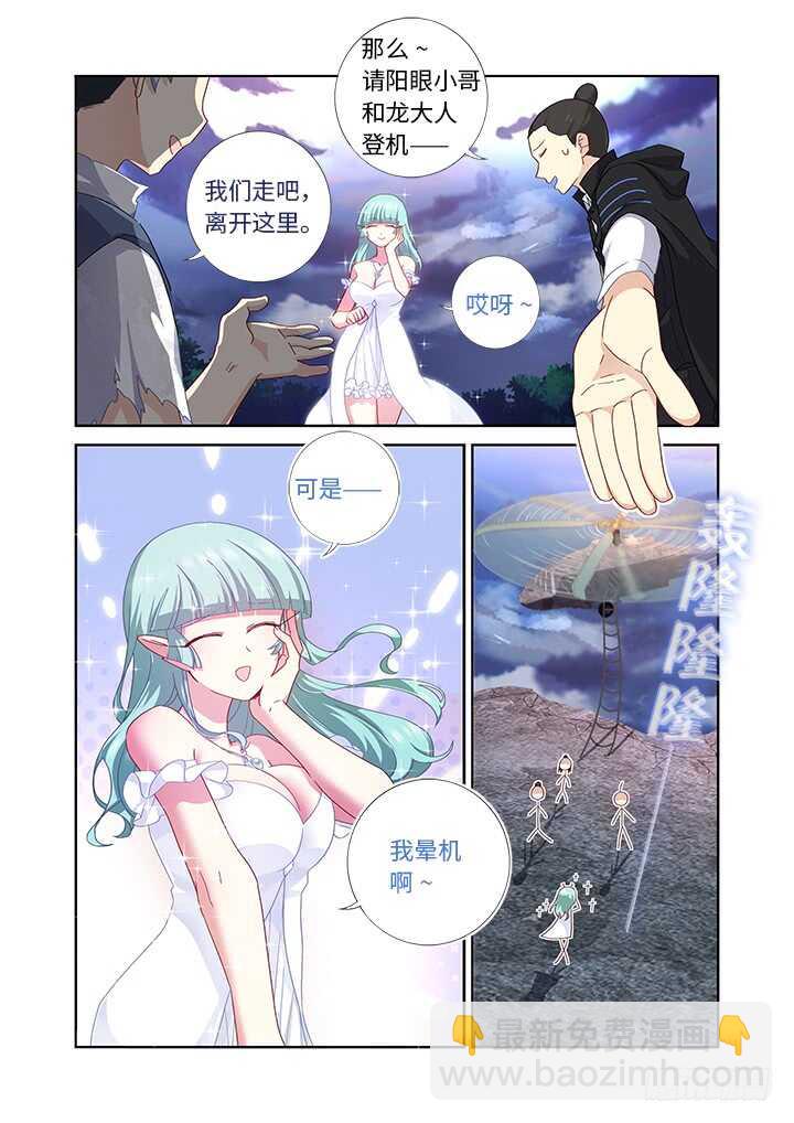 🍜妖怪名单 473.男儿膝下 第10页