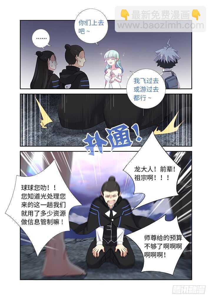 🍜妖怪名单 473.男儿膝下 第11页