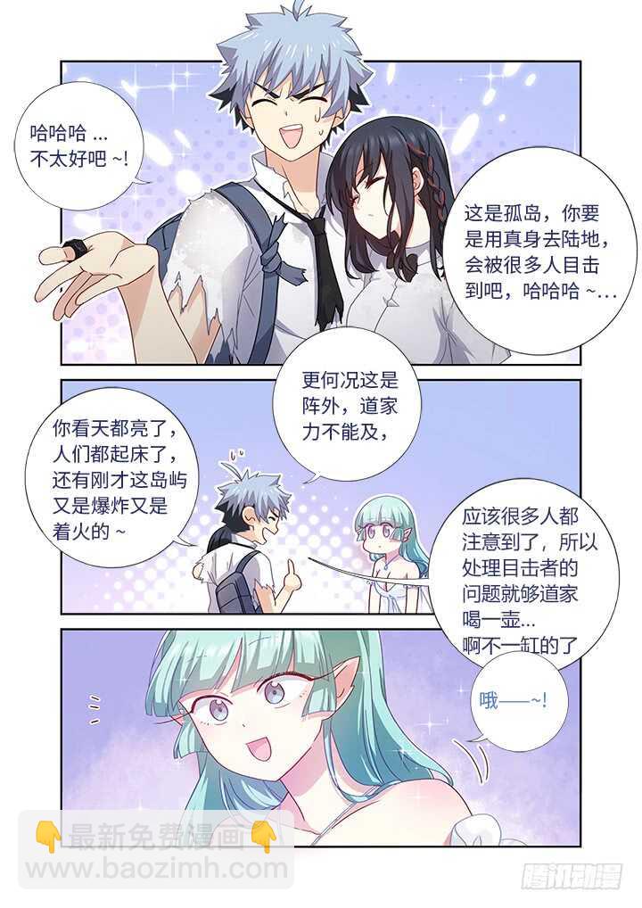 🍜妖怪名单 473.男儿膝下 第2页
