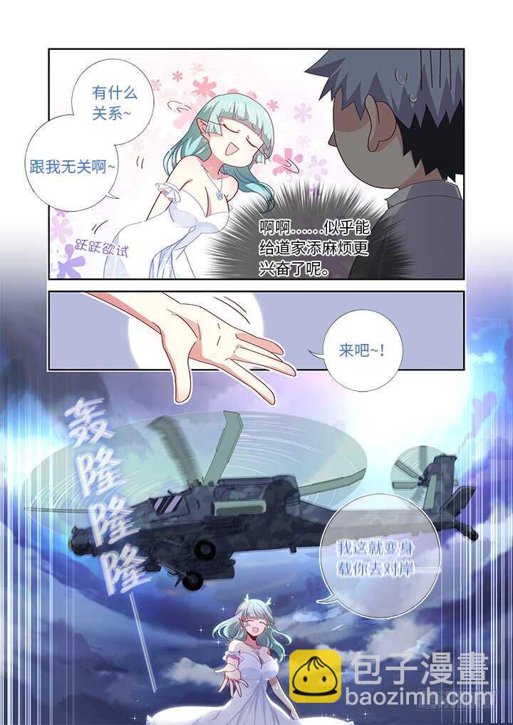 🍜妖怪名单 473.男儿膝下 第3页