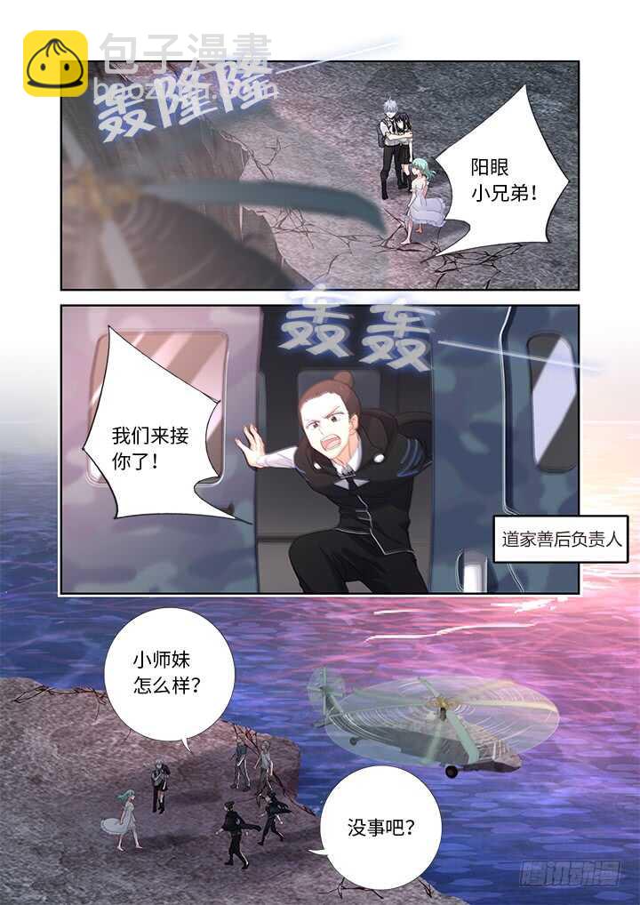 🍜妖怪名单 473.男儿膝下 第4页