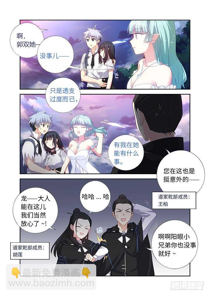 🍜妖怪名单 473.男儿膝下 第5页