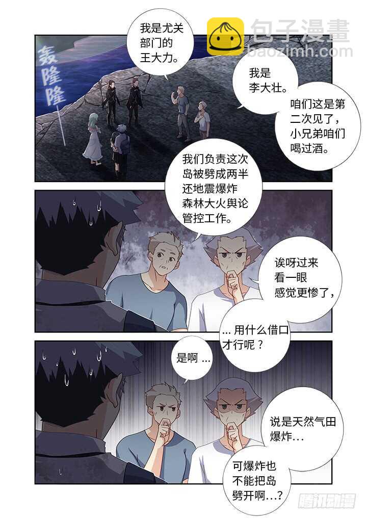🍜妖怪名单 473.男儿膝下 第6页