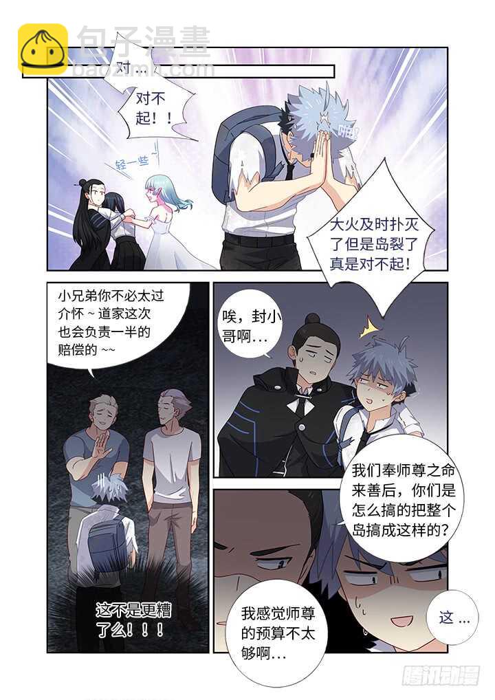 🍜妖怪名单 473.男儿膝下 第7页
