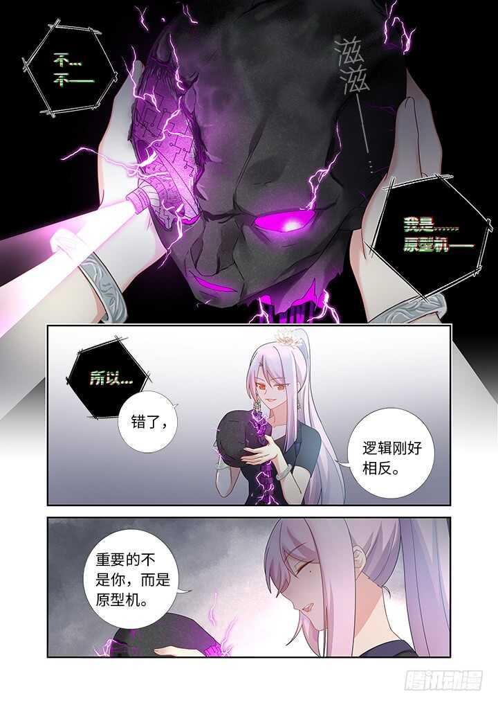 🍜妖怪名单 477.终结 第1页