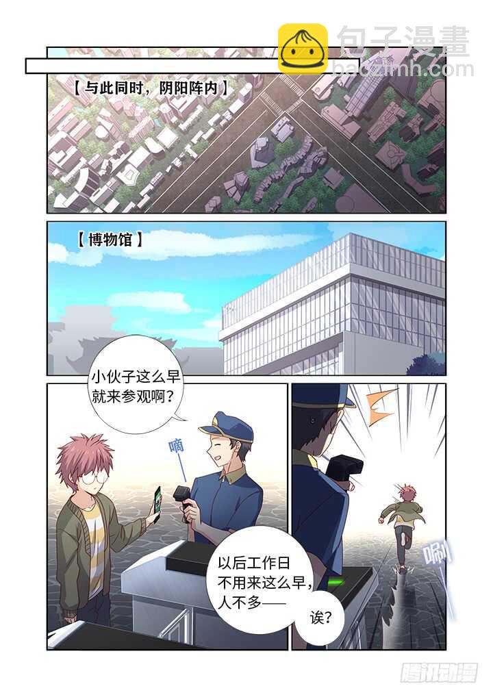 🍜妖怪名单 477.终结 第10页