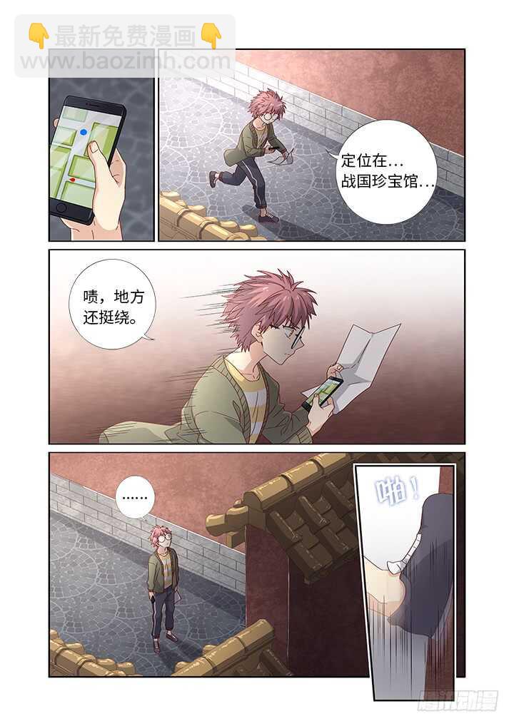 🍜妖怪名单 477.终结 第11页