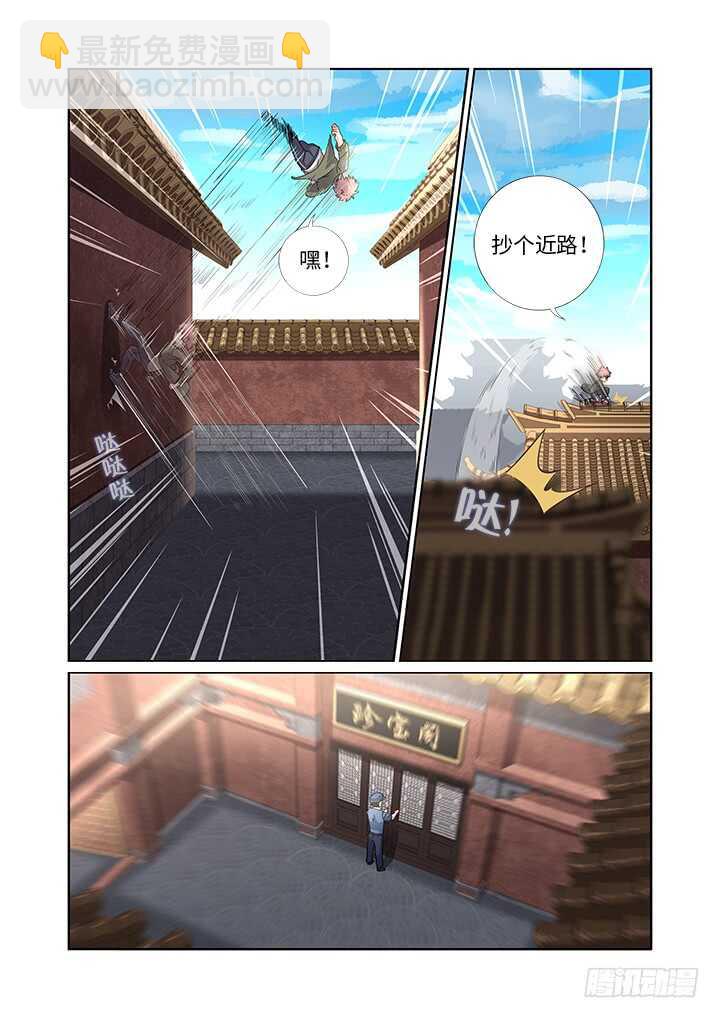 🍜妖怪名单 477.终结 第12页