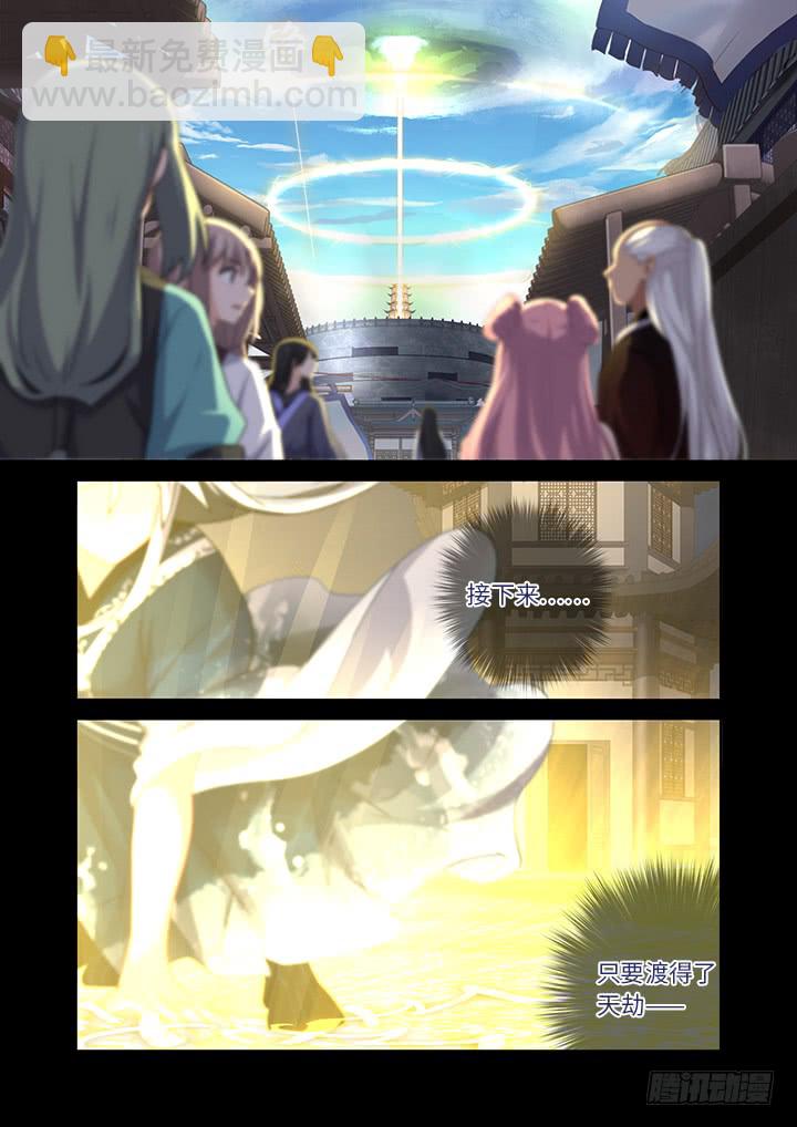🍜妖怪名单 477.终结 第13页