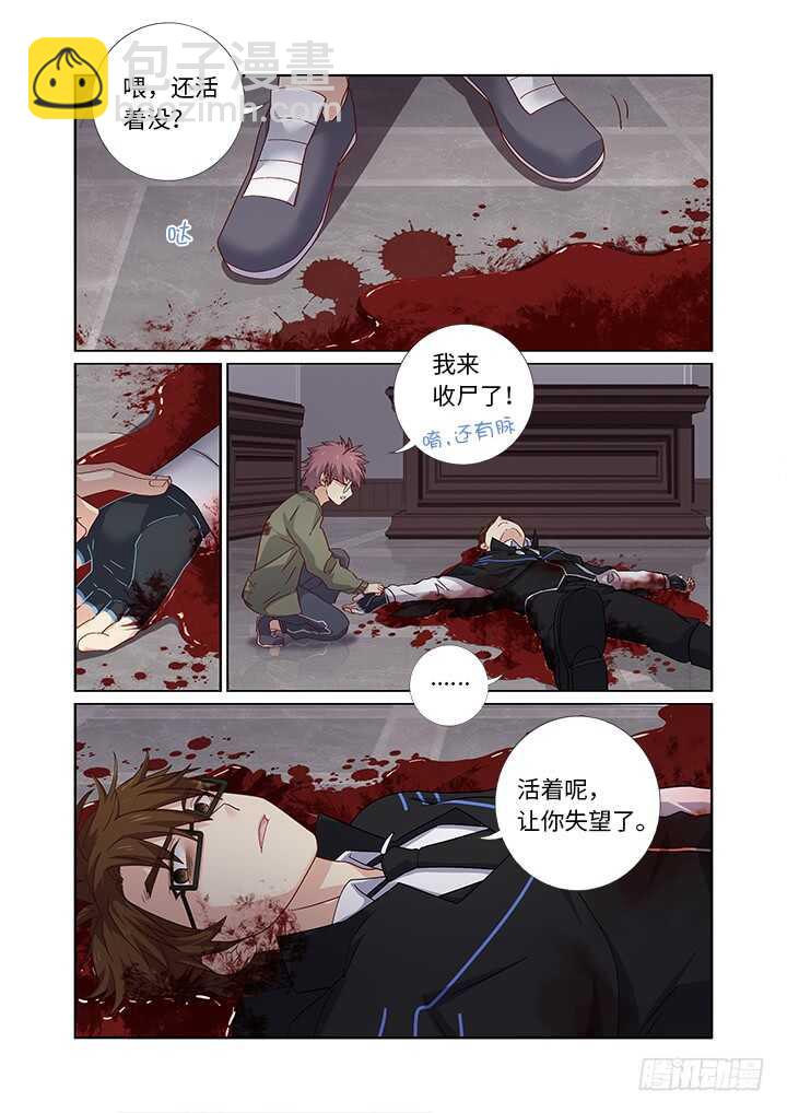 🍜妖怪名单 477.终结 第14页