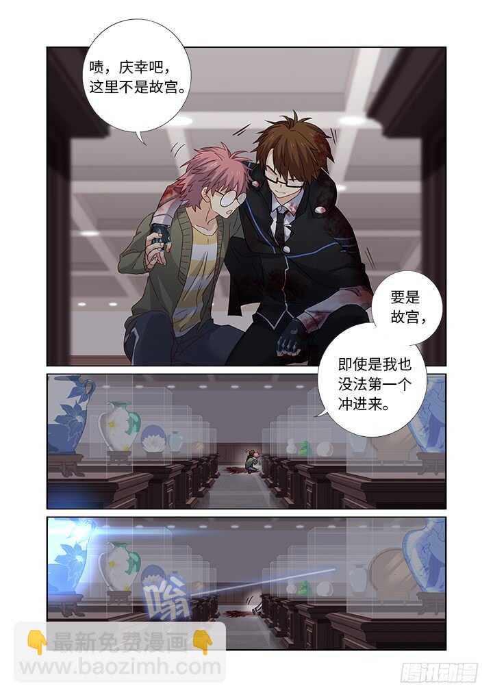🍜妖怪名单 477.终结 第15页