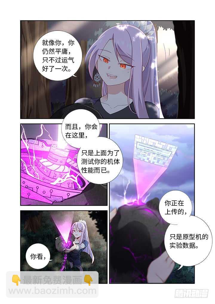🍜妖怪名单 477.终结 第3页