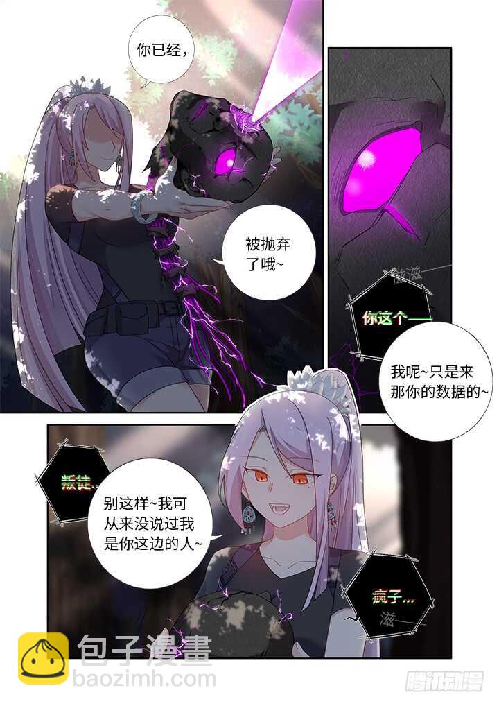 🍜妖怪名单 477.终结 第4页