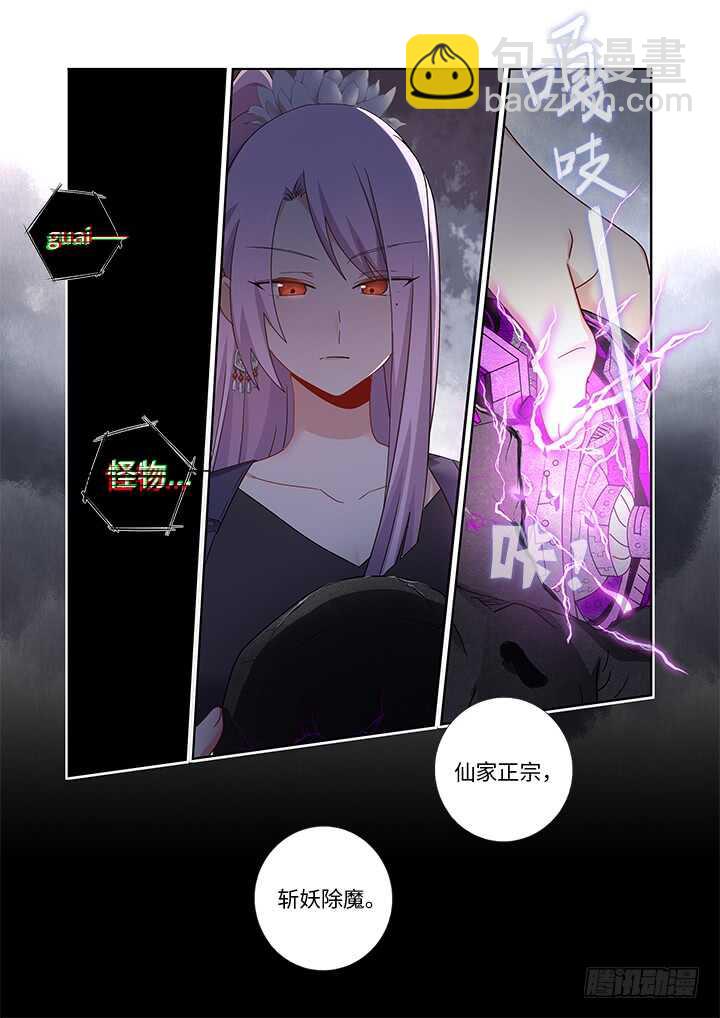 🍜妖怪名单 477.终结 第5页