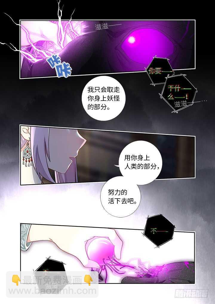 🍜妖怪名单 477.终结 第6页