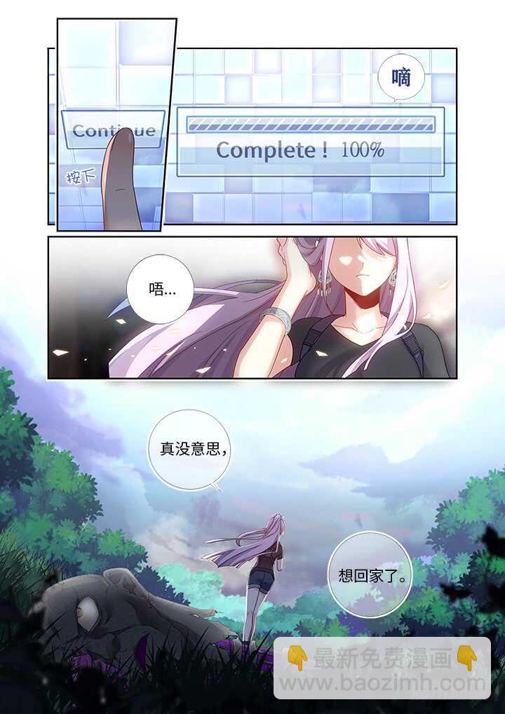 🍜妖怪名单 477.终结 第9页