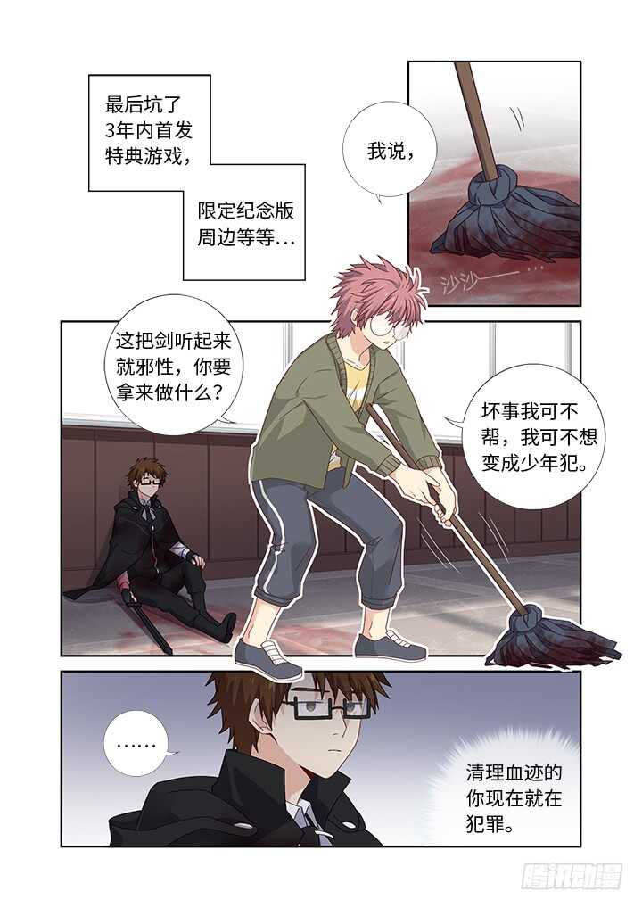 🍜妖怪名单 479.正义 第1页