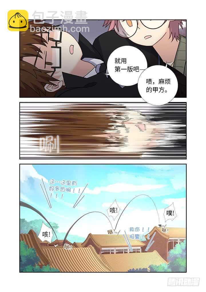 🍜妖怪名单 479.正义 第10页