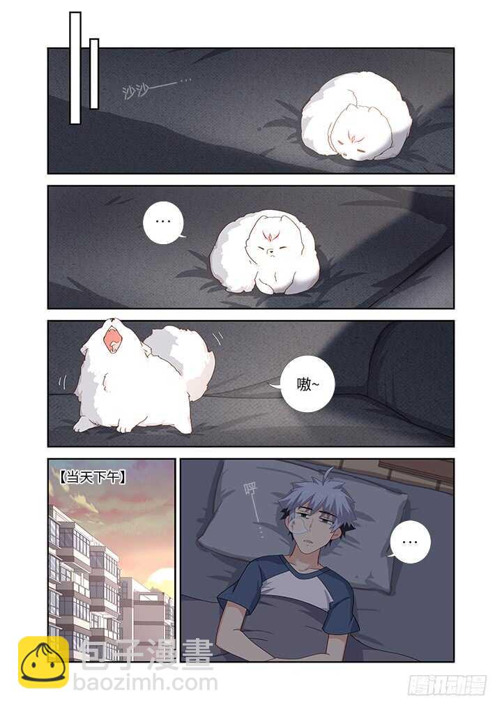 🍜妖怪名单 479.正义 第12页