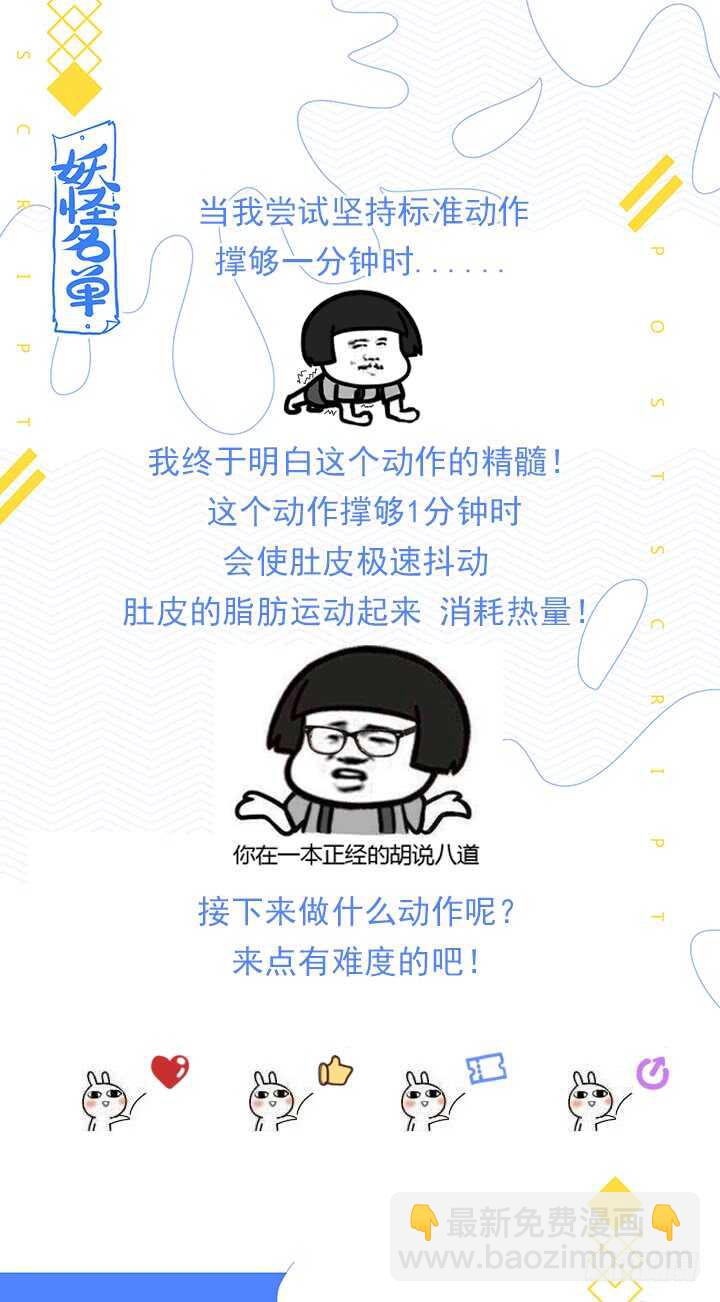 🍜妖怪名单 479.正义 第13页