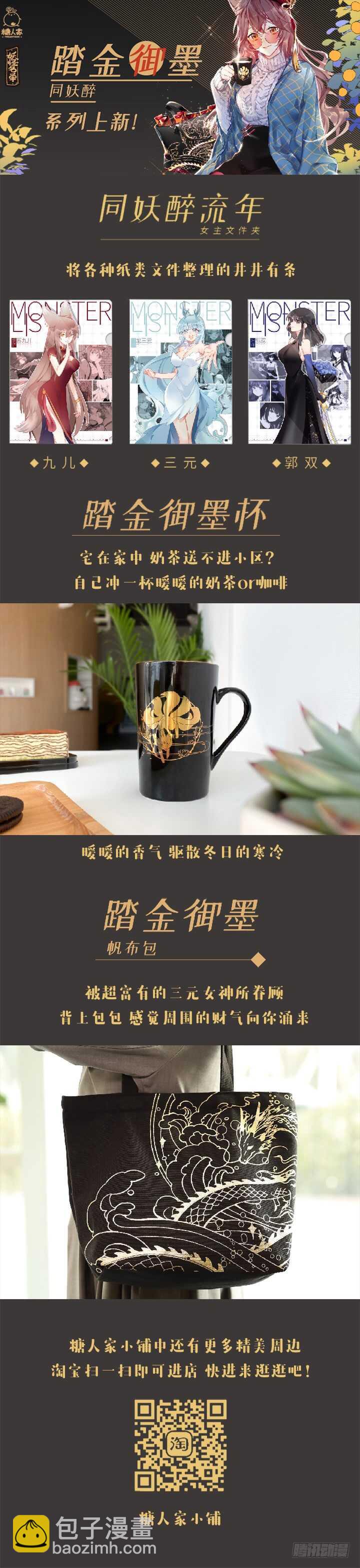 🍜妖怪名单 479.正义 第14页
