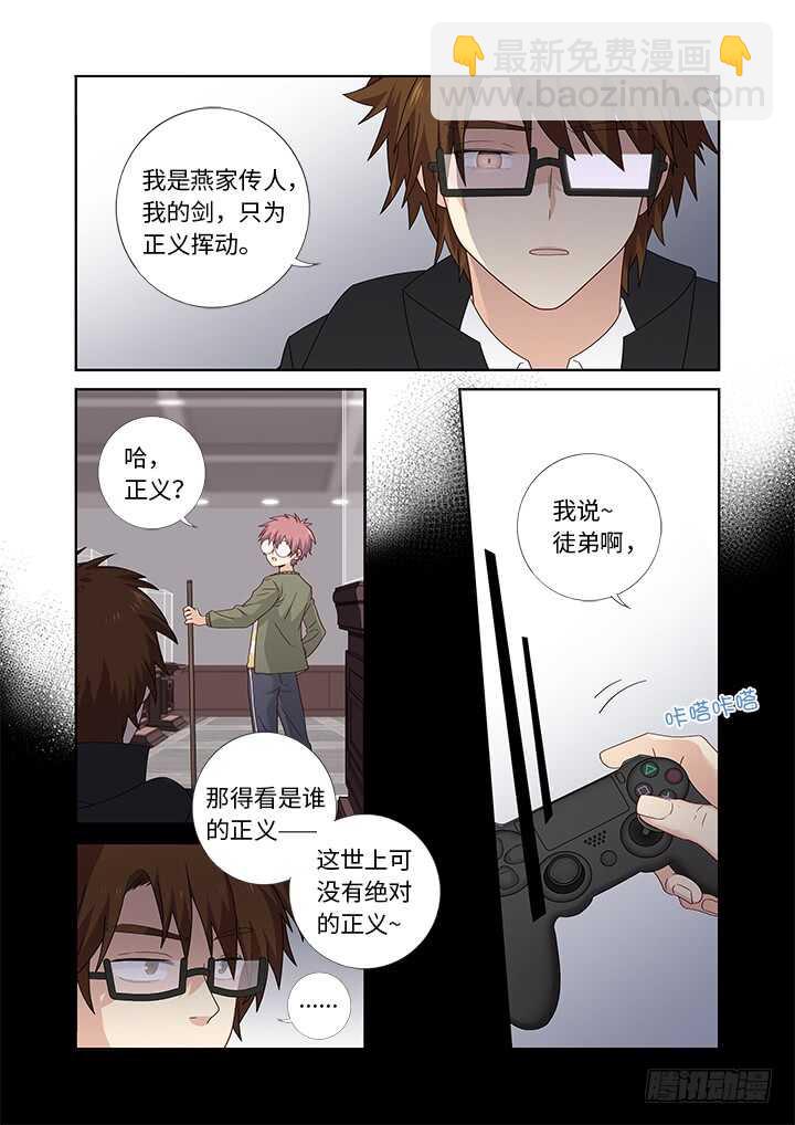 🍜妖怪名单 479.正义 第2页