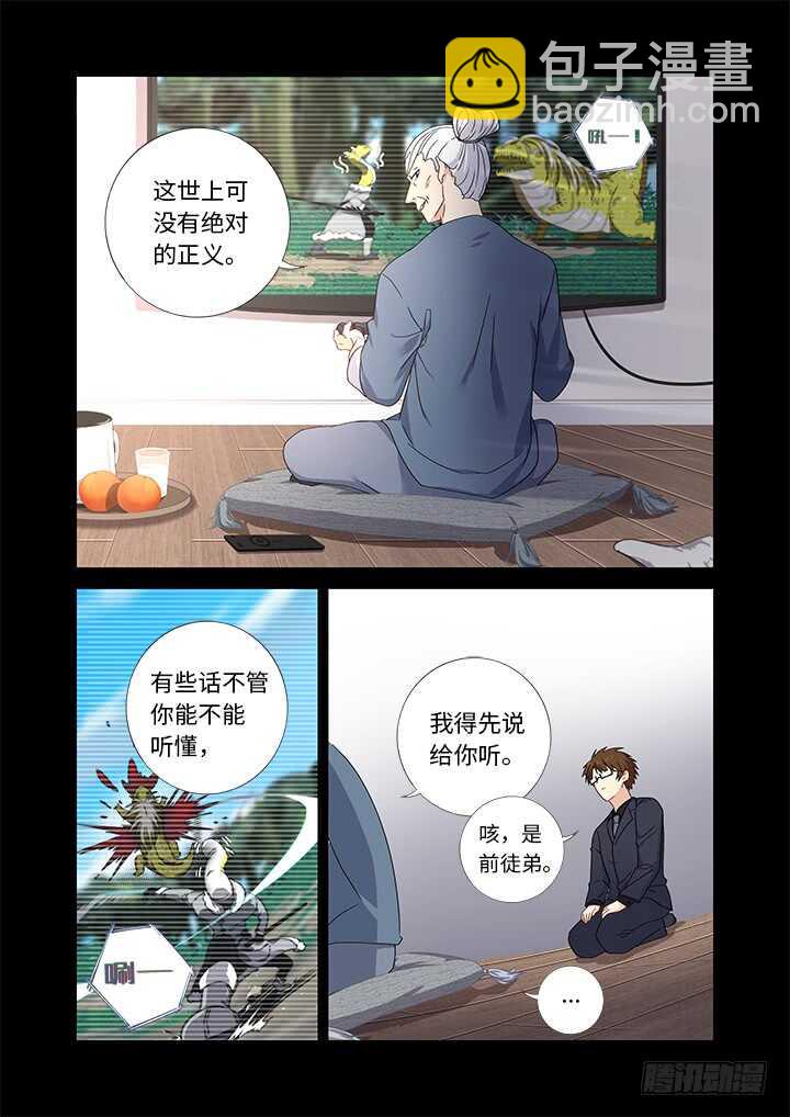 🍜妖怪名单 479.正义 第3页